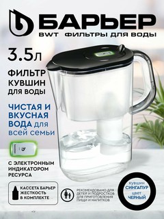 Filtr ko'za Барьер Лайт 3.6 л