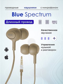 Наушники вакумные проводные с микрофоном для телефона Blue Spectrum 3.5 Jack