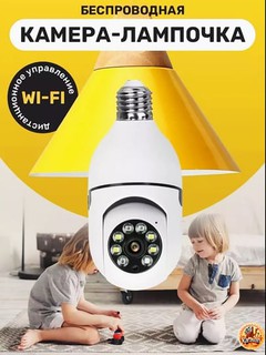 Wi-Fi videokamera "Lampa", Full HD 1080P V380 APP