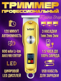 Машинка для стрижки волос, триммер, бритва для детей и взрослых 055, 071, 290, 030, 107