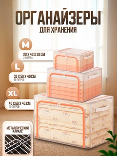 Складной органайзер для хранения вещей, одежды, белья, c крышкой и жестким каркасом Размер М