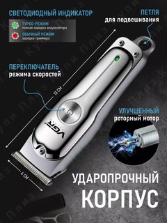 Профессиональный аккумуляторный триммер VGR V-071, для бритья и стрижки