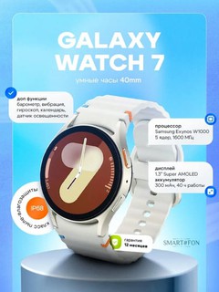 Smart soat Samsung Galaxy Watch 7 40мм