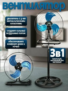 Вентилятор напольный Hotsun , мощность 80Вт, площадь помещения 12м², 3 скорости, высота 130см