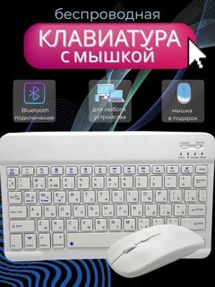 Simsiz Bluetooth klaviatura va sichqoncha telefon, noutbuk, televizor, planshet uchun