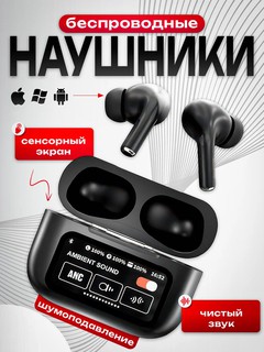 Беспроводные наушники, с дисплеем, для iPhone Android Pods Pro 2 iOS, с сенсорным экраном
