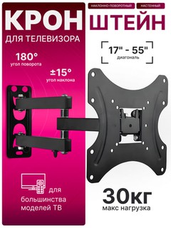 Televizor uchun kronshteyn, burchakli televizor uchun kranshteyn, burilishli 17''-55''