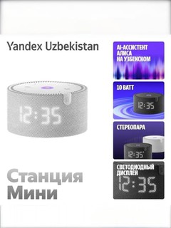 Умная колонка Яндекс Станция Мини 2