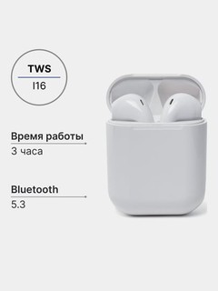Беспроводные наушники TWS i11, i12,i13, i14, i15, i16, i18, с микрофоном и кейсом