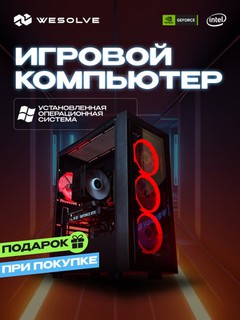 Игровой компьютер Intel Core I7 2600, RX580, Lexar 16Gb (8*2)