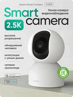 IP камера от бренда Xiaomi Mi 360 Home Security Camera C400 (EU)