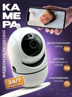 Умная камера FULL HD 2-мегапиксельная камера наблюдения YCC365 PLUS работает через Wi-Fi.