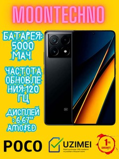 Smartfon Xiaomi Poco X6 Pro 5G, 8+256 GB