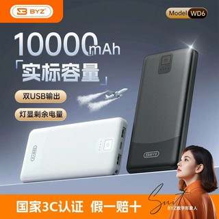 Внешний аккумулятор Power Bank, 10000Втч, с LED-индикатором, черный