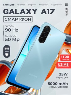 Smartfon Samsung Galaxy A17, 6.7" 90Hz ekran, kamera 50Mp, batareya 5000 mAh