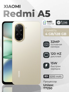 Смартфон Xiaomi Redmi A5 3/64GB