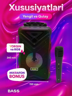 Портативная мини-колонка