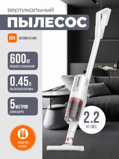 Ручной пылесос Xiaomi Deerma DX 888, для дома, офиса, проводной, вертикальный пылесос
