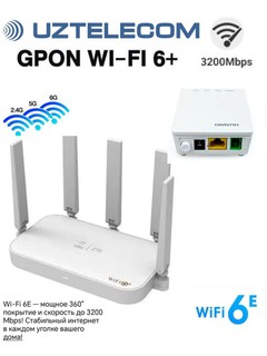 ZTE E1630 Wi-Fi 6+роутер HUAWEI GPON HG8310 XPON, совместим с Uztelecom, охват 360 граду