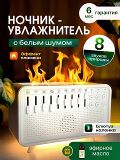 Havo namlagich ultratovushli aroma diffuser tungi chiroq uy uchun tabiiy tovushlar 200ml