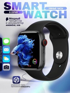 Aqlli soat Smart Watch BIG T800 Pro Max, simsiz zaryadlash, yangi versiya, 45 mm