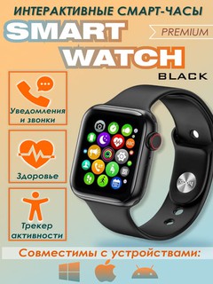 Умные часы Smart BIG T800 Pro Max, для iOS, Android, с беспроводной зарядкой, 45 мм
