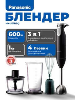Blender Panasonic MX-SS1BTQ