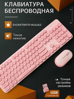 Klaviatura va sichqoncha, telefon va kompyuter uchun, Bluetooth, o'yin va ofis uchun