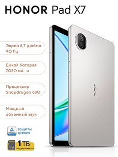 Planshet HONOR Pad X7,8.7" Ekran,7020mAh,90Hz,Snapdragon 680 8 Yadro,AI Funksiyali