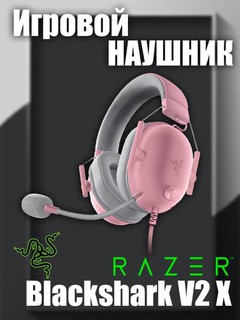 Quloqchinlar Razer BlackShark V2 X