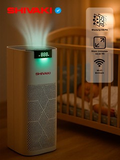 Havo tozalagich SHIVAKI-AP-352, 45 m2, HEPA filtri sinfi H13 va uglerod filtri