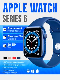 Умные часы Apple Watch Series 6 44мм