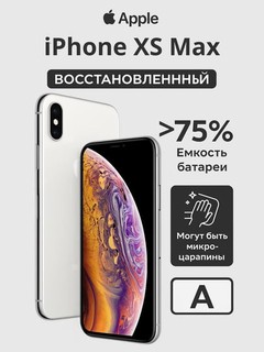 Восстановленный смартфон Apple iPhone XS Max 4G REF A, A12 Bionic, 6.5'' OLED