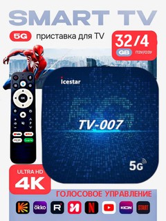 Televizor uchun Smart TV Box TV pristavkasi, Android 4/32