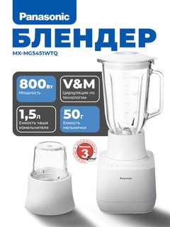 Стационарный блендер Panasonic MX-MG5451