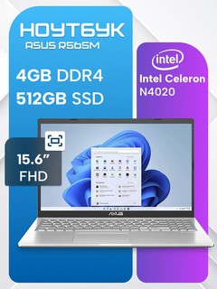 Ноутбук Asus Intel Celeron N4020, DDR4 8GB, 512GB SSD, FHD