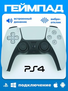 Джойстик-геймпад P4, беспроводной для PS4/PS5, Android, IOS, Windows PC
