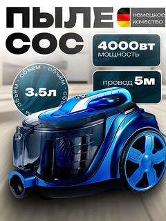 Пылесос Sokany для дома мощный с контейнером 3,5 л, 4000 Вт, проводной.