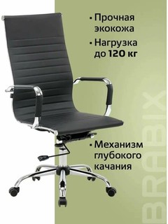 Кресло ROFFA DELGADO, экокожа, черное, офисное, наклон спинки, нагрузка 120кг