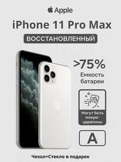 Tiklangan smartfon Apple iPhone 11 Pro Max 4G REF A, A13 Bionic, 6.5'' OLED