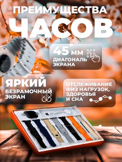 Умные часы S10 Promax 7 + 1, с 7 ремешками