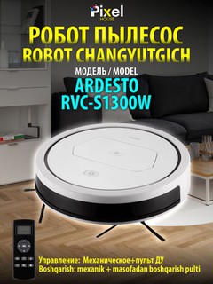 Робот-пылесос Ardesto RVC-S600W