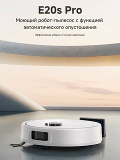 Robot changyutgich Trouver E20S Pro White, 13 000 Paskal so'rish quvvati