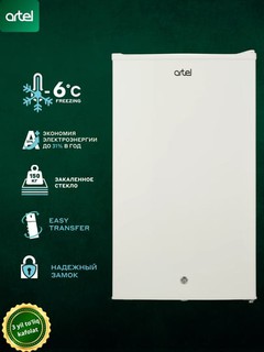 Холодильник Artel HS 117 RN Mini, белый