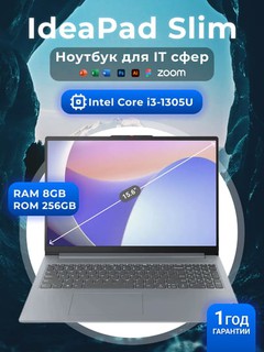 Ноутбук Lenovo IP5