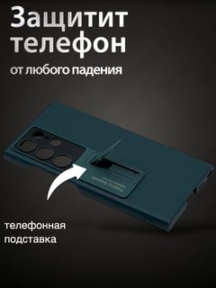 Samsung Galaxy S23 Ultra S24 Ultra S22 Ultra telefon uchun stend gʻilofi,qora va yashil