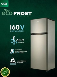 Холодильник Artel ART-HD276FND Eco Frost, 212 л