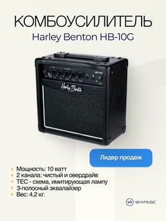 Комбоусилитель Harley Benton HB-10G