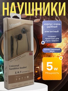 Наушники проводные, для смартфона, вакуумные, 3.5 мм аудио-разъем, проводные наушники