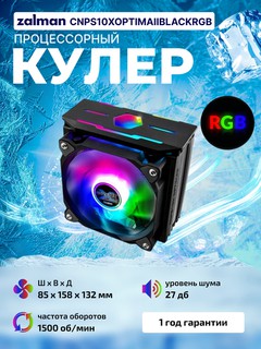 Zalman CPU sovutgichi CNPS10X OPTIMA II BLACK RGB